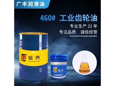 工業齒輪油在使用上具有什么優勢？